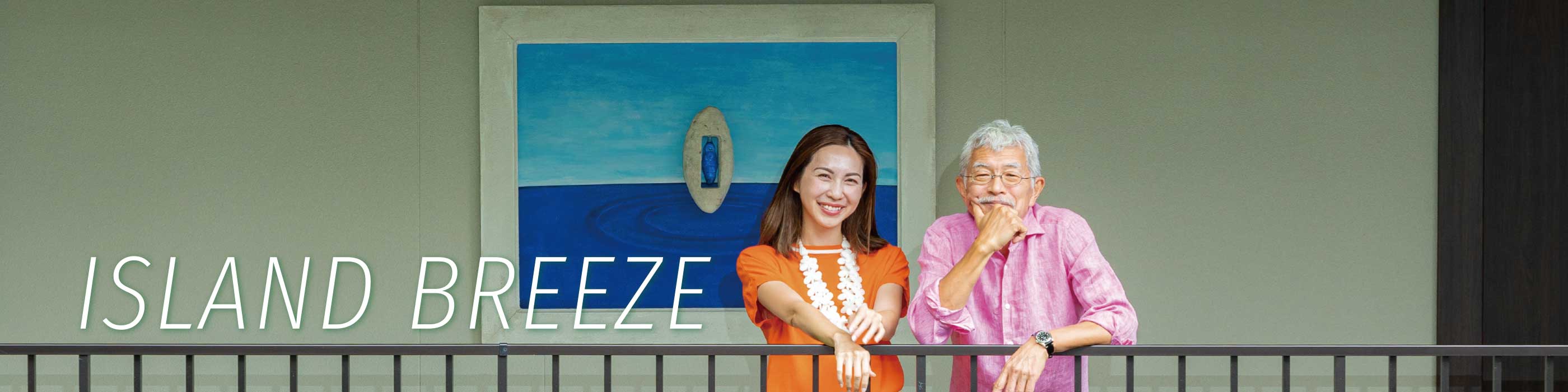 ISLAND BREEZE