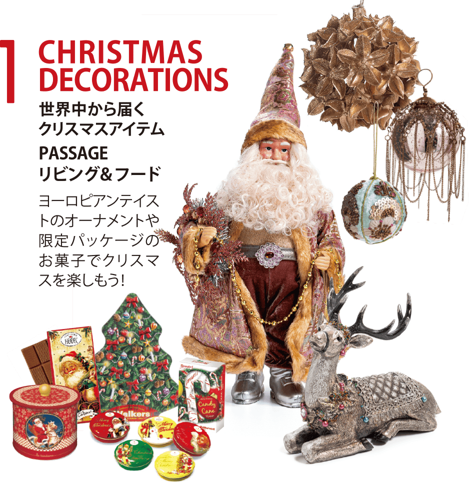 CHRISTMAS DECORATIONS 世界中から届く<br />
クリスマスアイテム