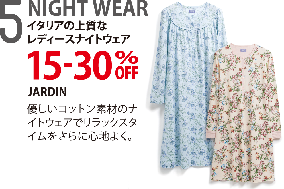 NIGHT WEAR イタリアの上質なレディースナイトウェア