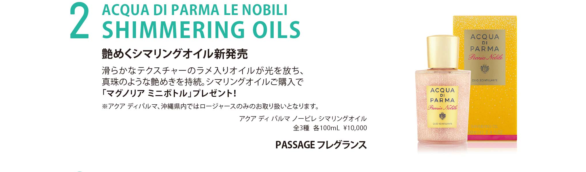 SHIMMERING OILS ACQUA DI PARMA LE NOBILI