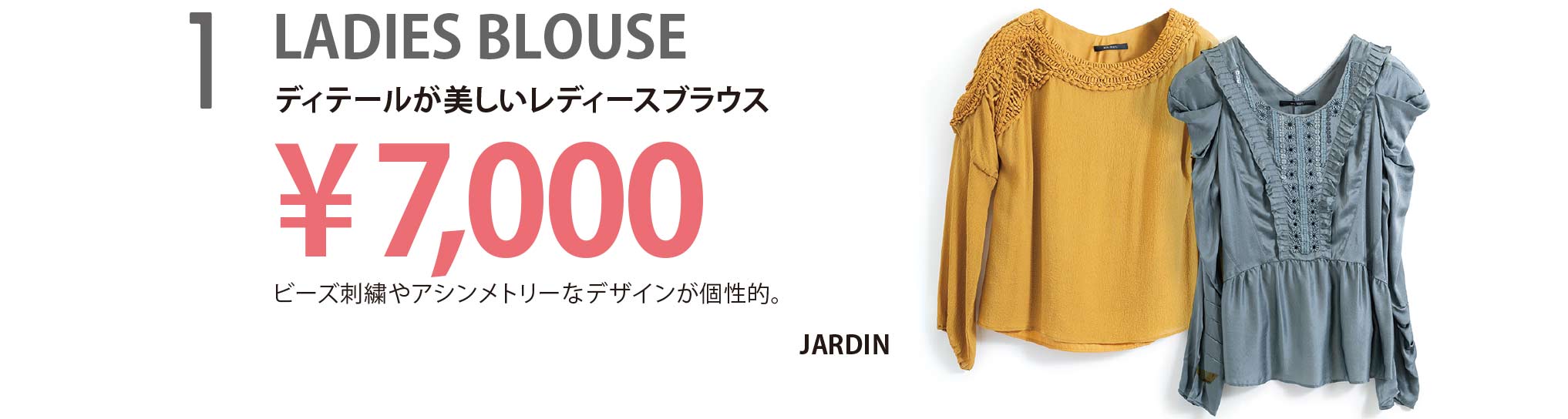 LADIES BLOUSE ¥7,000 ディテールが美しいレディースブラウス