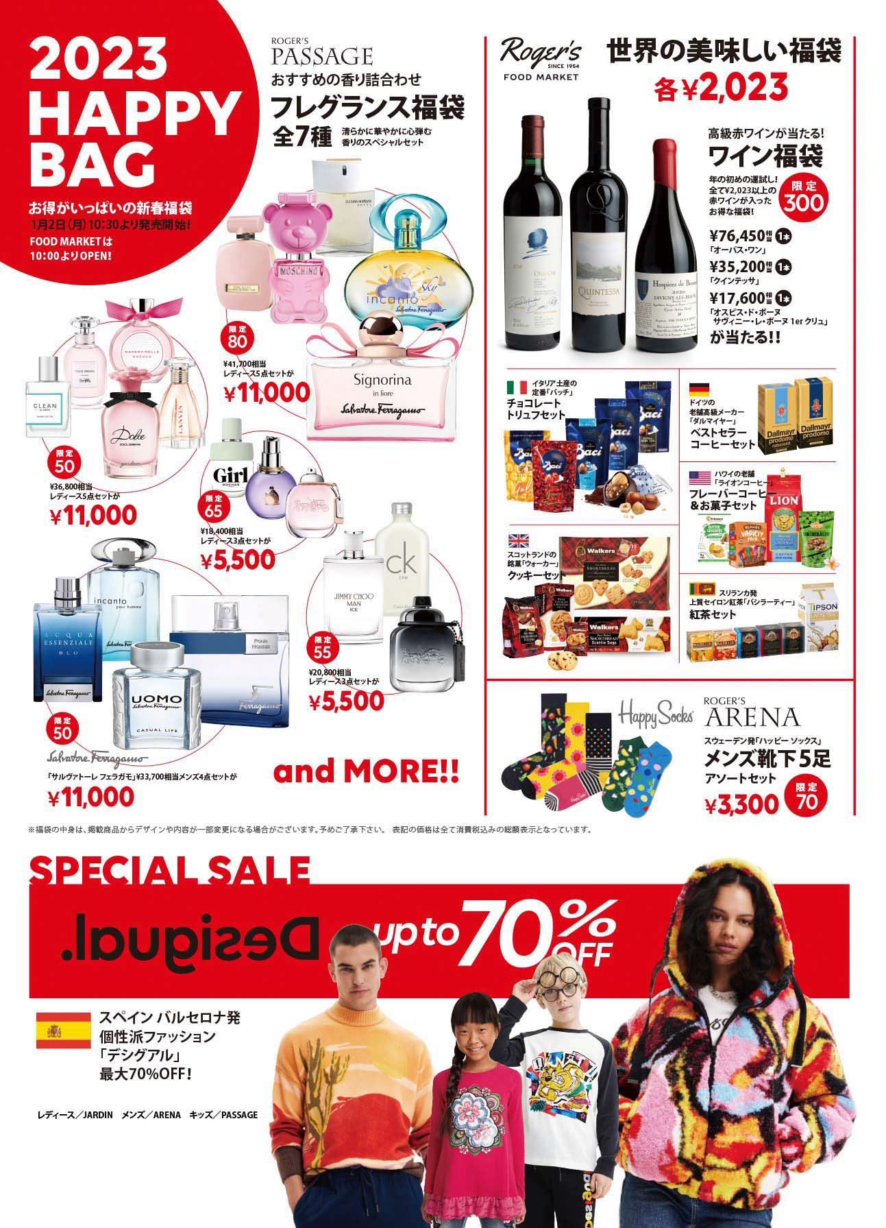 2023 HAPPY BAG/Desigual SPECIAL SALE お得がいっぱいの新春福袋、1月2日(月)10:30より販売開始！<br />
