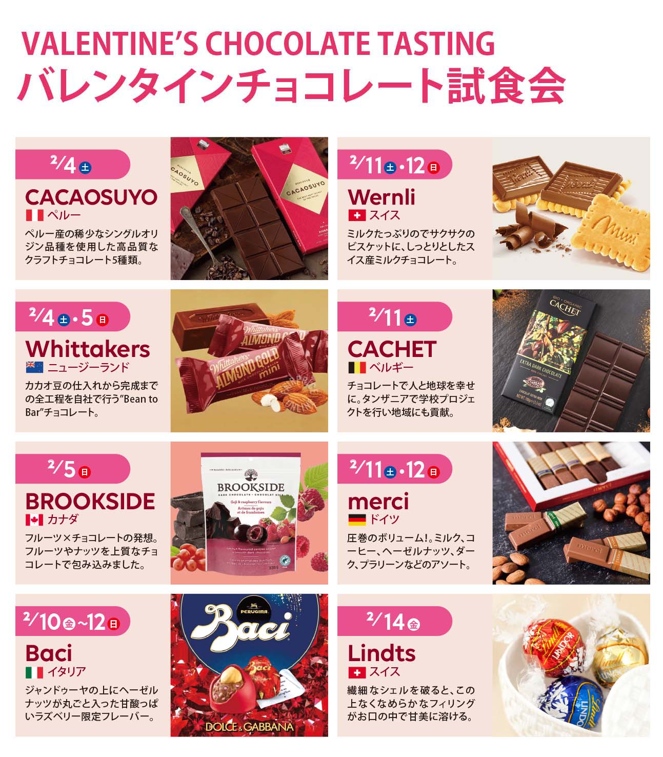 VALENTINE’S CHOCOLATE TASTING バレンタインチョコレート試食会