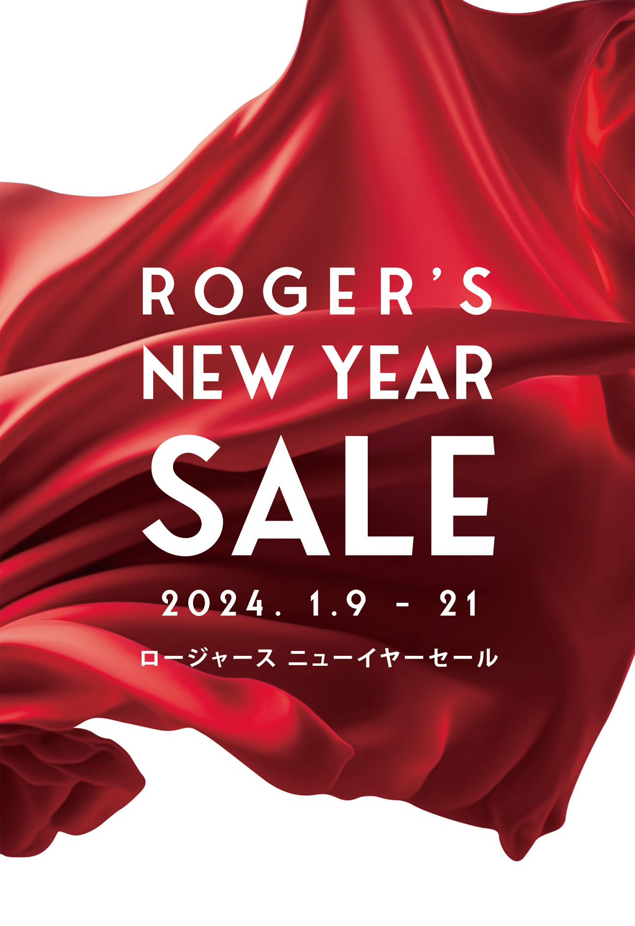ROGER'S NEW YEAR SALE! 1月21日まで!