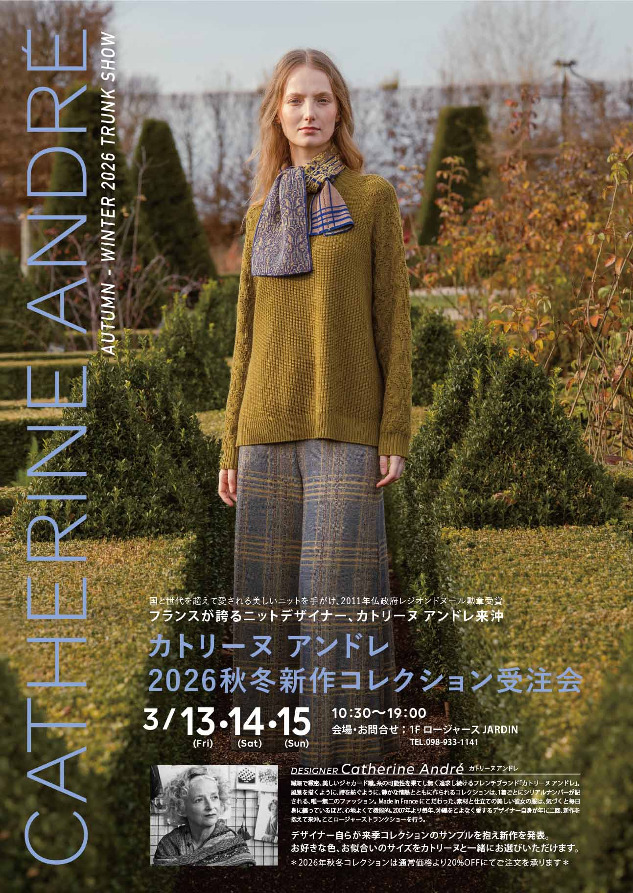 CATHERINE ANDRÉ 2026秋冬新作コレクション受注会 デザイナー カトリーヌ来沖！3月13日(金)〜15日(日) ジャルダンにて開催