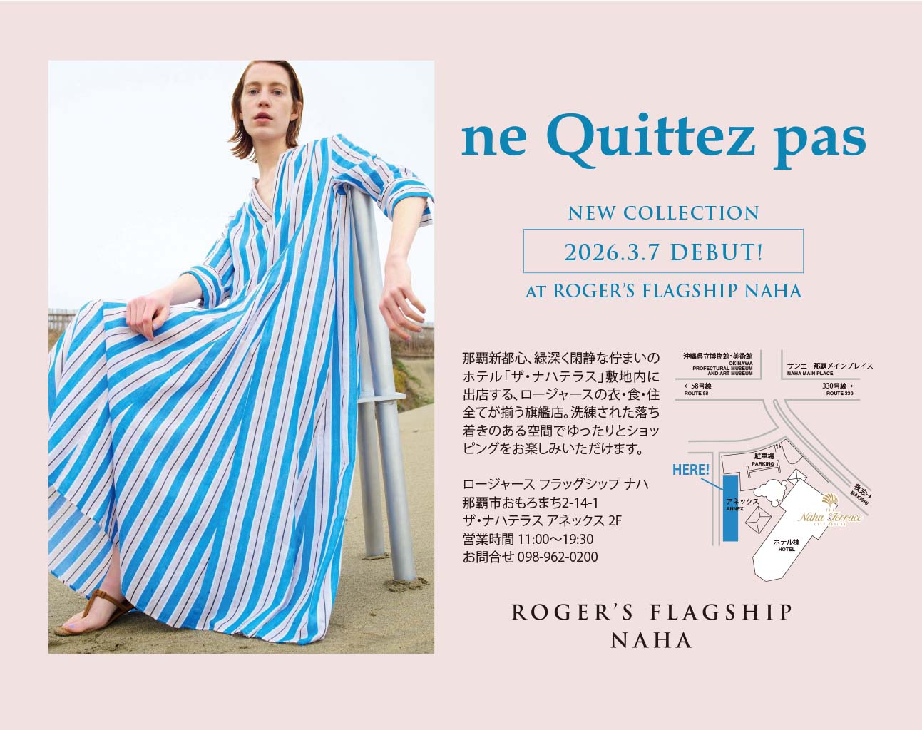 ne Quittez pas NEW COLLECTION DEBUT! ロージャースFLAGSHIP NAHA(ザ・ナハテラス内)で3月7日(土)より開催！<br />

